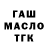 ТГК гашишное масло BOMBA POR