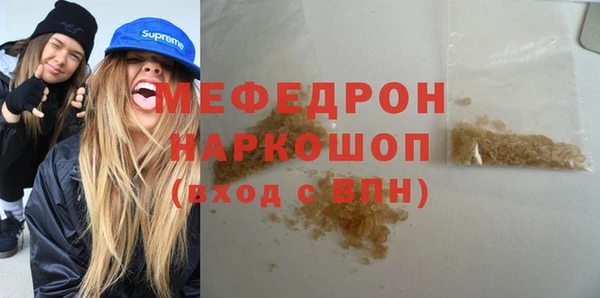 мефедрон мука Белоозёрский