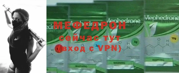 мефедрон мука Белоозёрский